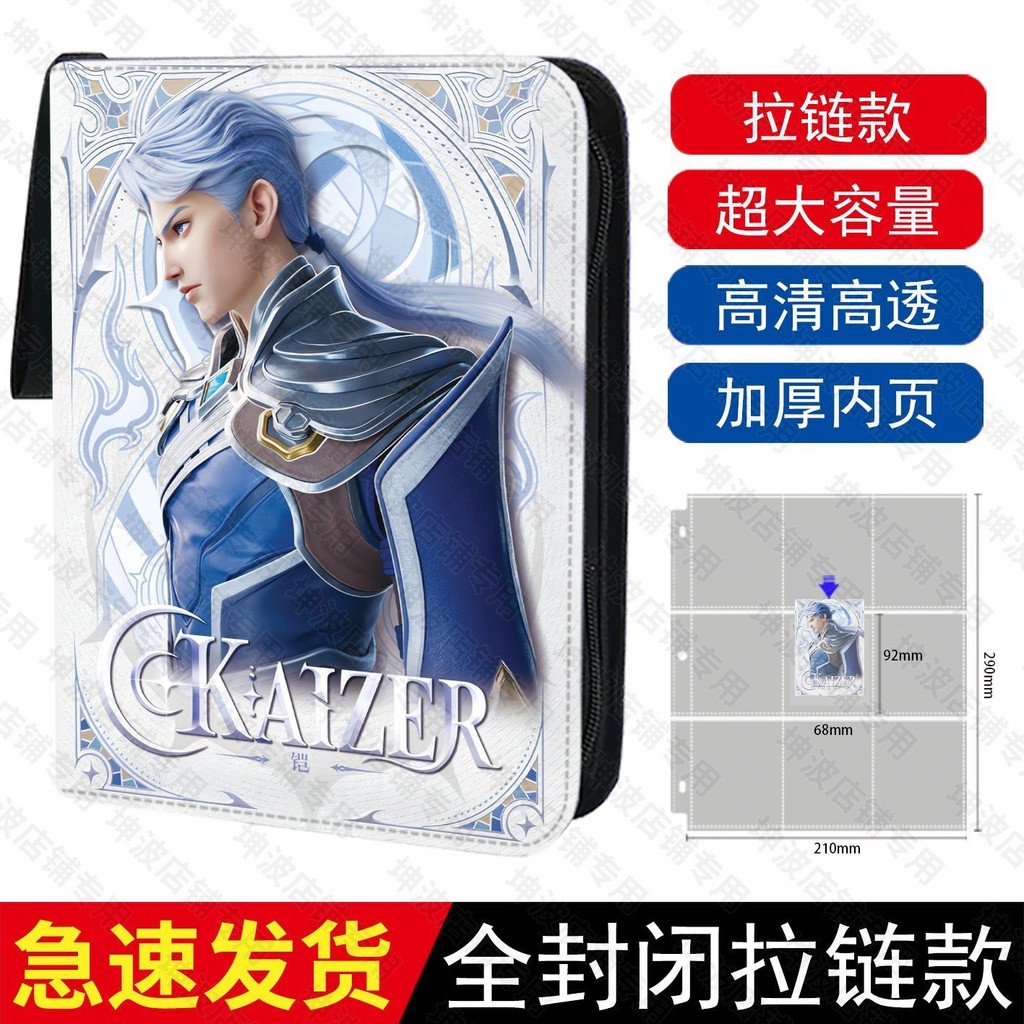 King Glory Anime Merchanded Sudoku Card Book Zipper Collection Book