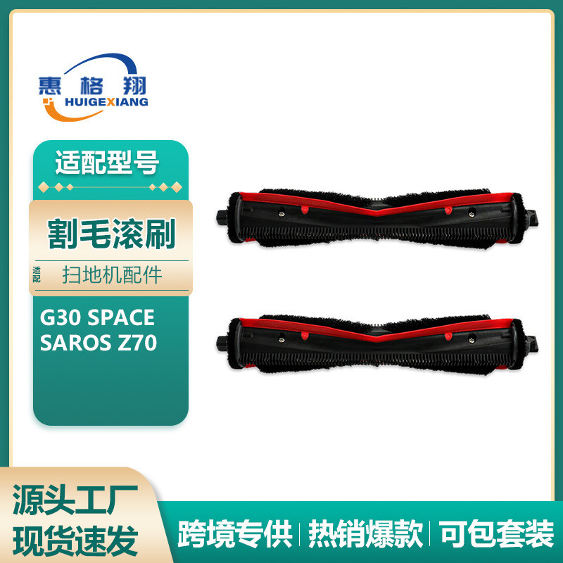 ปรับให้เข้ากับ Roborock G30 Space Sweeping Robot อุปกรณ์เสริม Roborock Saros Z70 หลักแปรงลูกกลิ้งแปร