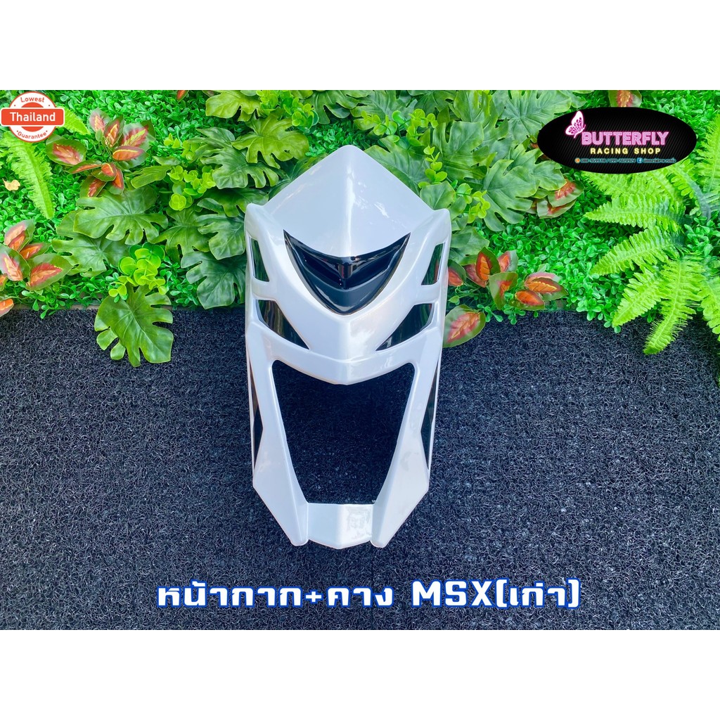 หน้ากาก+คางรุ่นMSX125ตัวเก่าเท่านั้น