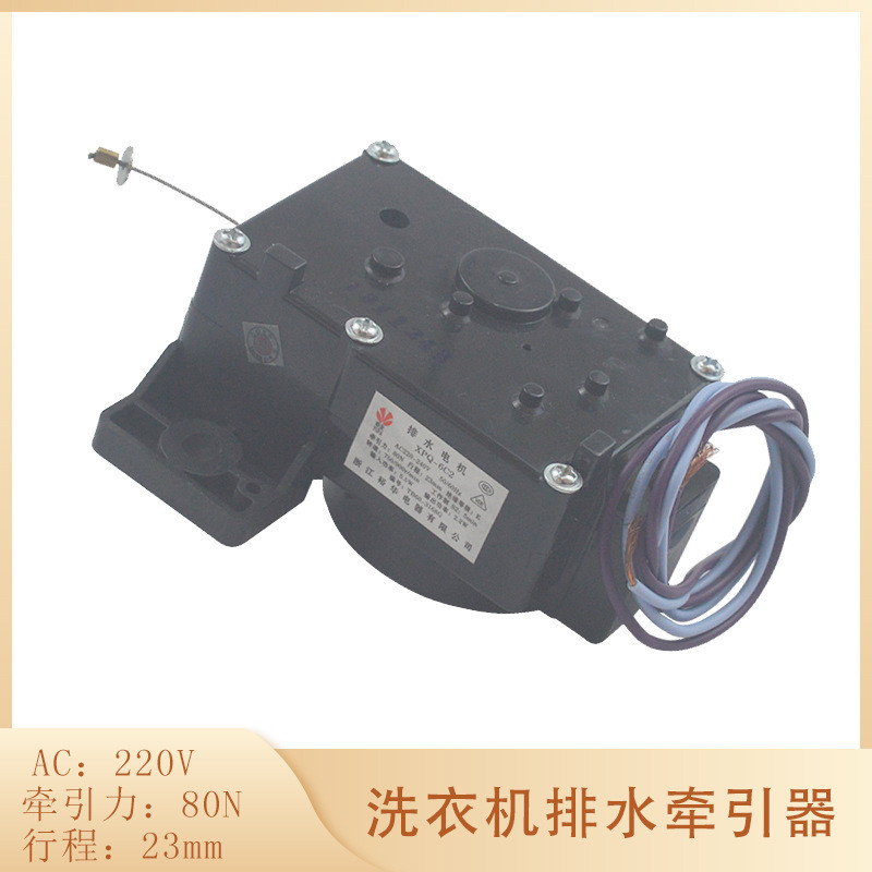 เหมาะสําหรับ Little Swan เครื่องซักผ้าระบายน้ํา Traction อุปกรณ์มอเตอร์ระบายน้ํา TB50-1168G TB62-X30