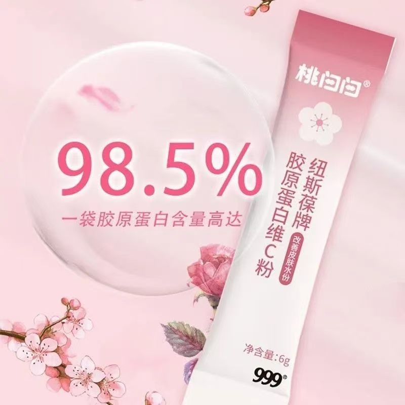 999 Peach White White Nusbao Brand Collagen Vitamin C Powder ปรับปรุง Skin Moisture 7.10