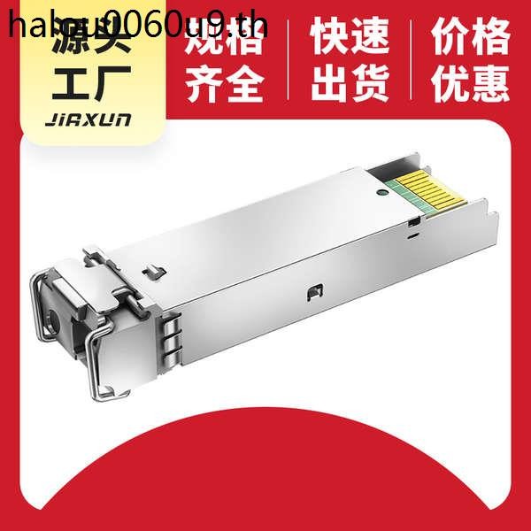 โมดูลไฟ Sfp 10g อินเทอร์เฟซ sc Mega Single Mode เส้นใยเดี่ยว Multifiber 20km ขั้วต่อโมดูลไฟพร้อมหม้อ