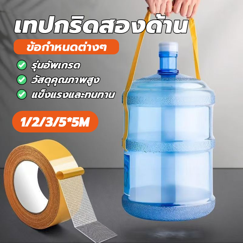 เทปกาวสองหน้า แบบไม่ทําเครื่องหมาย เทปสองด้าน/พรม ความหนืดสูง เทปตาข่ายโปร่งแสงสําหรับงานหนัก