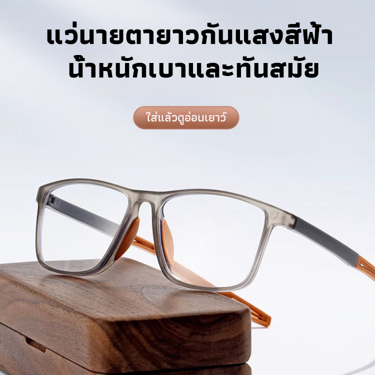 🔥สินค้าขายดี🔥แว่นสายตายาวแว่นสายตายาวเบาสบายป้องกันดวงตาแว่นสายตายาว เลนส์มัลติโฟคัล แว่นSport ปรับแสงเลนส์ Auto แว่นตา ได้เปลี่ยนสีเมื่อออกแดด Computer Glasses เหมาะสำหรับกีฬา