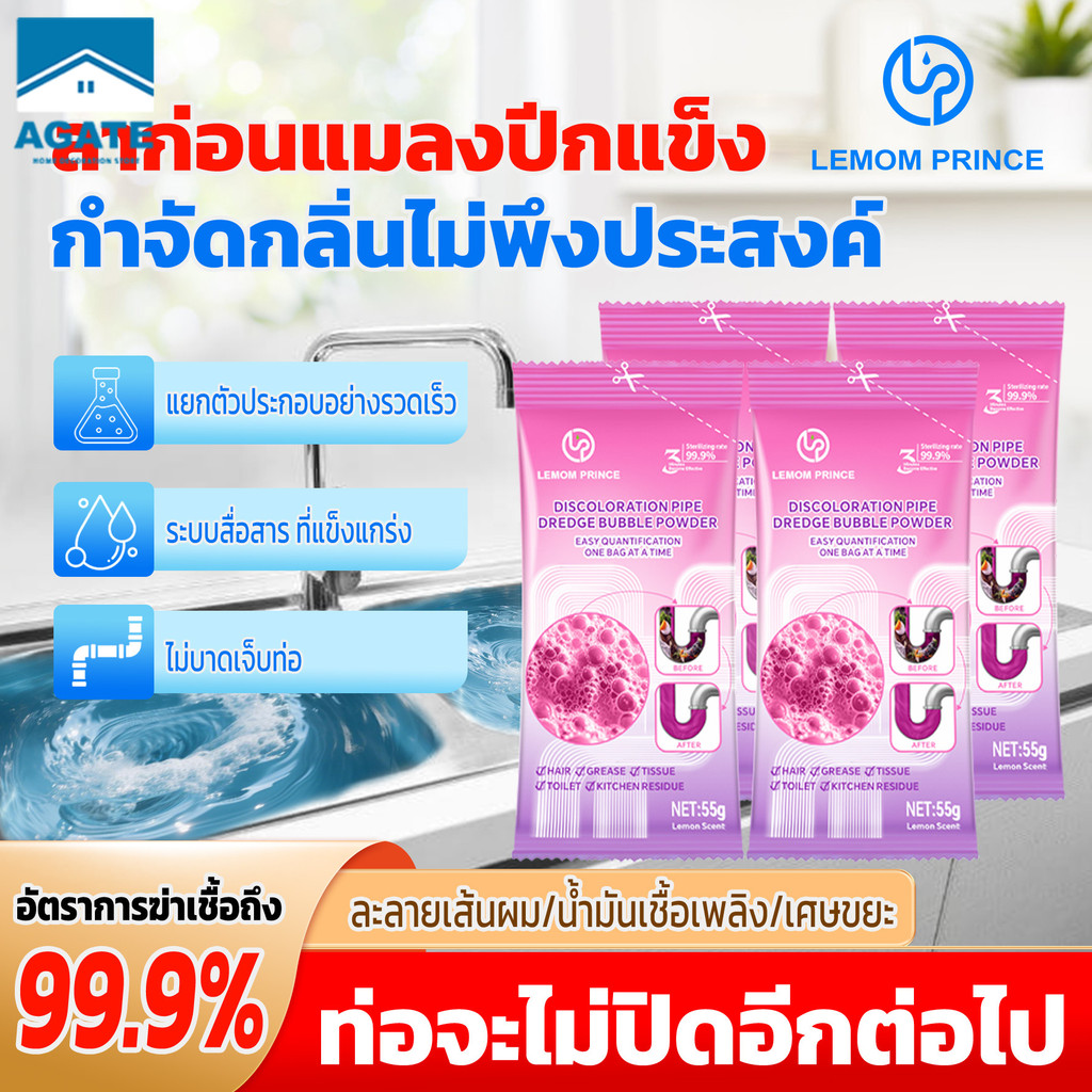 ผงสลายท่อตัน ผงล้างท่อตัน ขจัดกลิ่นและอุดตัน ซ่อมแซมท่อน้ำอุดตัน ฆ่าเชื้อแบคทีเรีย ไม่กัดกร่อน ฆ่าเชื้อแบคทีเรีย