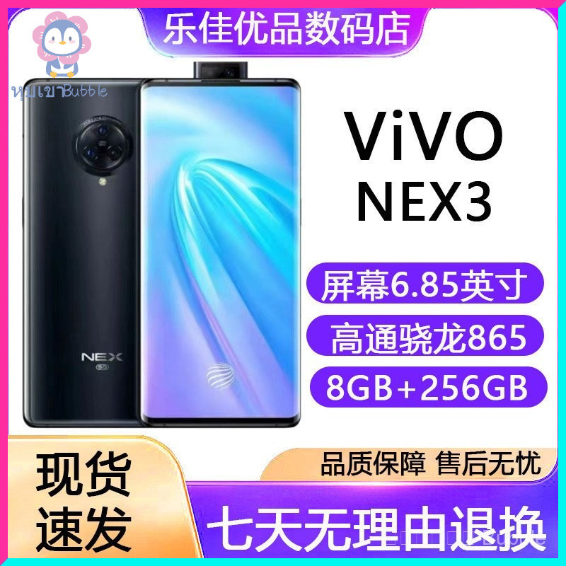 [ร้านขายร้อน] โทรศัพท์มือสองของแท้ VIVO NEX3 5G Snapdragon 855plus ยกกล้อง