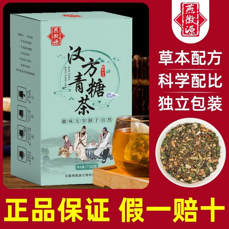 Yanhuiyuan ชาเขียวใบหม่อนสมุนไพรจีนแท้ น้ําตาลใส Dandelion Willow ชาโบราณเพื่อสุขภาพ