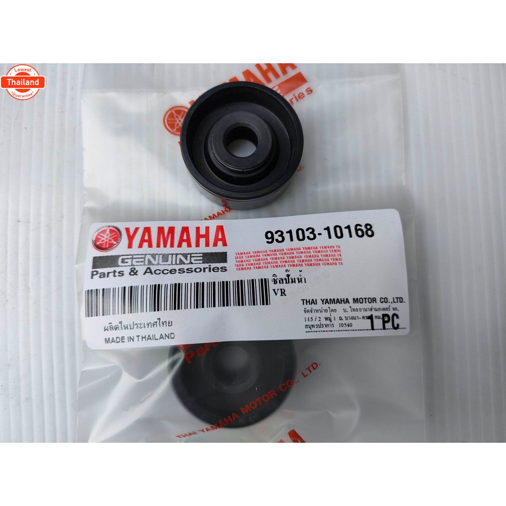 ซีลปั๊มน้ำ VR-150/TZR/TZR-R
