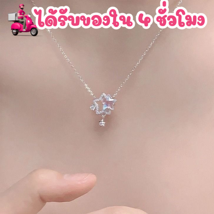 พร้อมส่งจากไทย สร้อย โซ่ จี้รูปดาว มีเพชร สร้อยเงิน หรูหรา สไตล์เกาหลี
