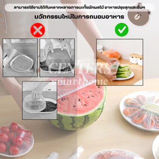 แรปห่ออาหาร ถุงถนอมอาหาร ฟิล์มห่ออาหาร ที่ห่ออาหาร fresh wrap ยืดได้ ถุงละประมาณ100ชิ้น