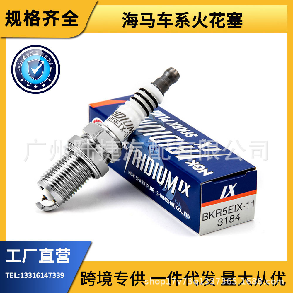 跨境批发优质NGK铱铂金火花塞3184;5464 BKR5EIX-11适用海马