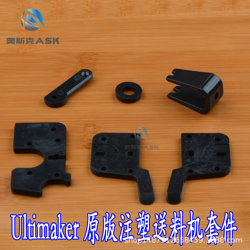 อุปกรณ์เสริมเครื่องพิมพ์ 3D Ultimaker Original Injection Molding Feeder Kit POM วัสดุสีดํา