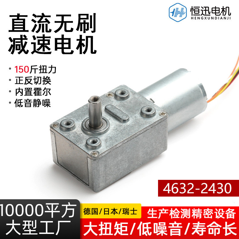 4632-2430 Turbo Snail Micro DC Gear Motor ความเร็วแบบบูรณาการมอเตอร์ขนาดเล็ก 12V24V ไฟฟ้า