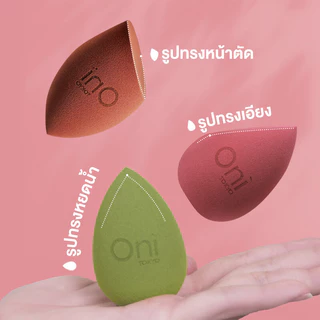 Oni Plant Forest Sponge Gift Box Set (3 Packs+Metal Egg Rack) โอนิ เซทฟองน้ำแต่งหน้าบรรจุกล่องสุดหรู.