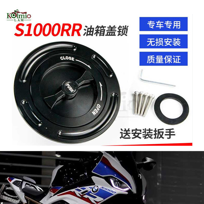 เหมาะสําหรับ BMW S1000RR S1000R Single R Dual R HP2 รถจักรยานยนต์ดัดแปลงฝาถังน้ํามันล็อครถ