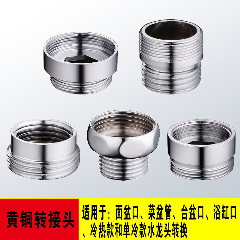 Faucet Conversion Interface Spiral Conversion Joint Aerator Adapter Adapter Faucet Accessories 4 Poi