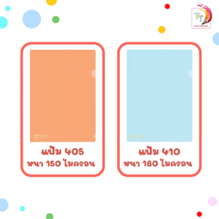 Elephant ตราช้าง แฟ้มซองพลาสติก แบบใส รุ่น 410 หนา 180 Mic. / 405 หนา 150 Mic. ขนาด A4 ( 12 ซอง / 1 แพ็ค )