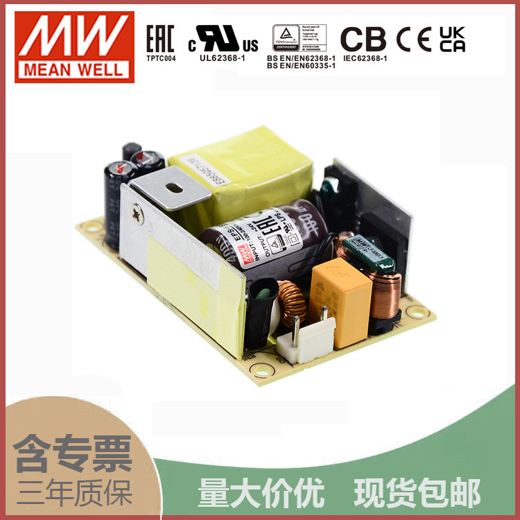 台湾明纬EPS-65S-48单组PCB裸板开关电源65W/48V/1.36A三年保固