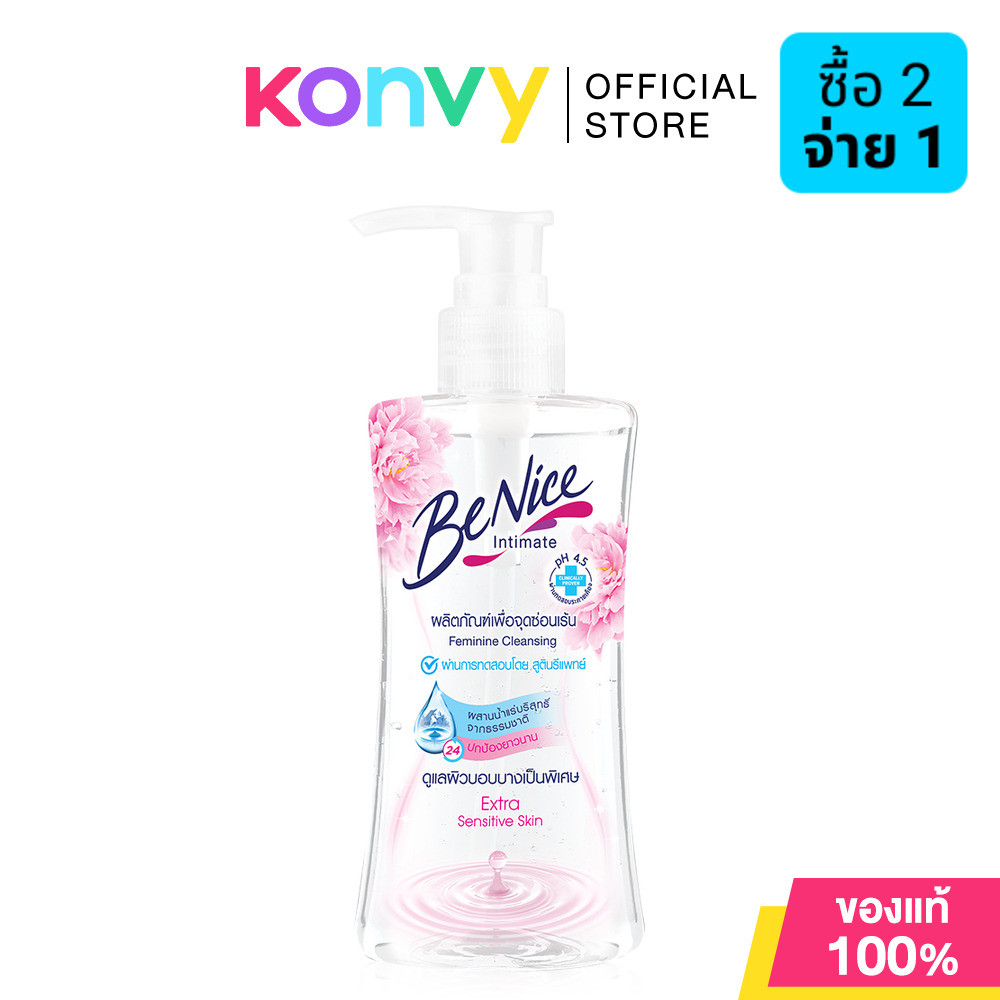 BeNice Feminine Cleansing สบู่/เจลทำความสะอาดจุดซ่อนเร้น สูตร Extra Sensitive 150ml