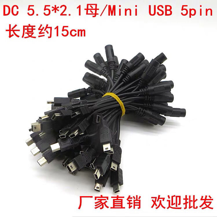 Mini USB 5pin Male to DC 5.5 * 2.1 Female Adapter Cable Power Charging Conversion Plug Cable 15cm