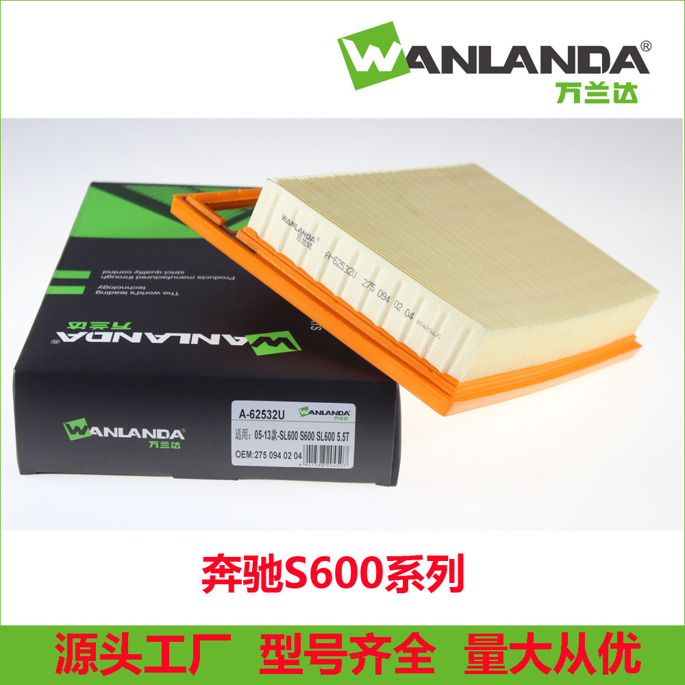 汽车空气滤清器适用于奔驰SL600 S600空气滤芯 迈巴赫S600空气格
