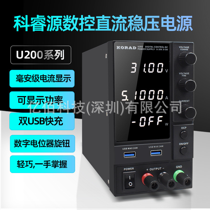 Keruiyuan U202/U203 Switching Power Supply 30V/5A/10A DC Regulated Power Supply แหล่งจ่ายไฟ DC แบบปร
