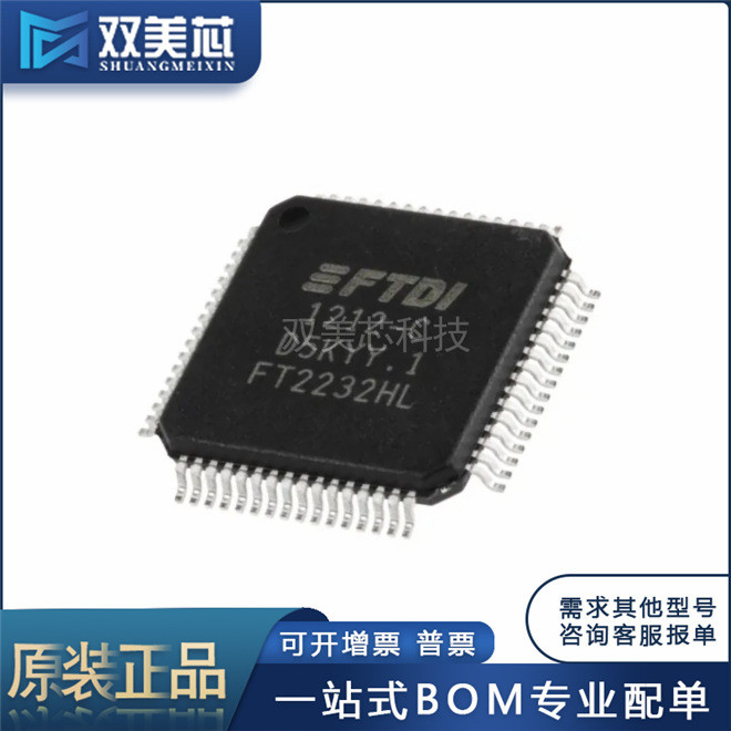 Shuangmeixin FT2232HL FT2232H แพ็คเกจ LQFP-64 USB to Serial Chip ใหม่เอี่ยม
