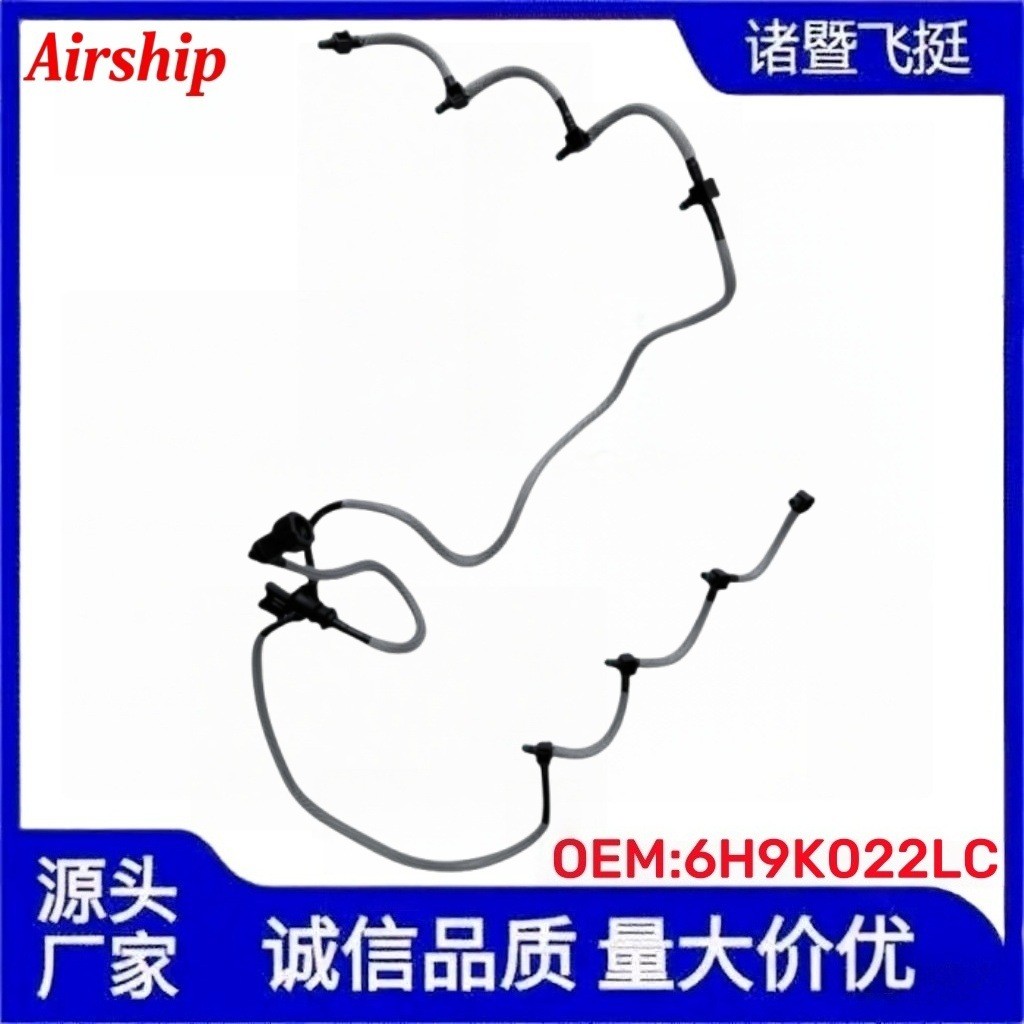 Airship-6H4Q9K022LC-เหมาะสําหรับ Land Rover รถน้ํามันท่อกลับ