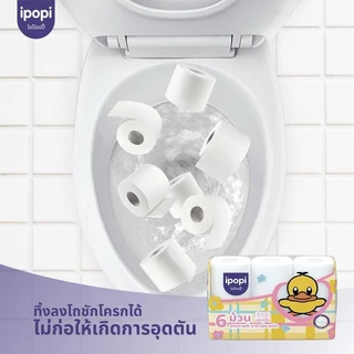 【16แพ็ค ยกลัง 96 ม้วน】ipopi กระดาษชำระแบบม้วน ความยาว 84 เมตร หนา 2 ชั้น เนื้อกระดาษผลิตจากเยื่อไม้บริสุทธิแท้ 100%