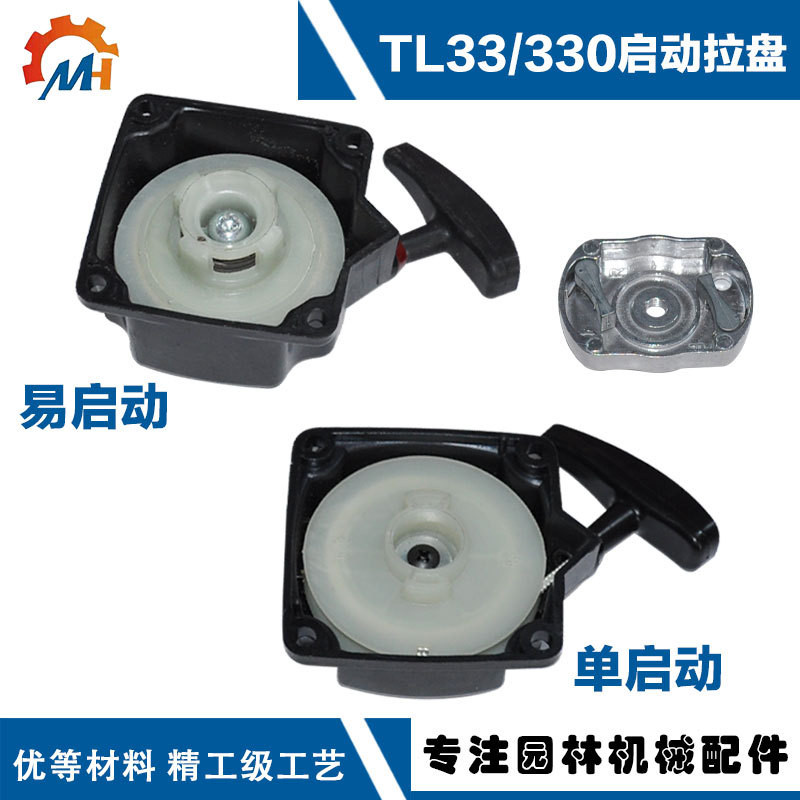 เหมาะสําหรับเครื่องตัดหญ้า Mitsubishi TU43/TU33 Pull Disc 430/330 Starter Assembly TL43/TL33 Pull Di