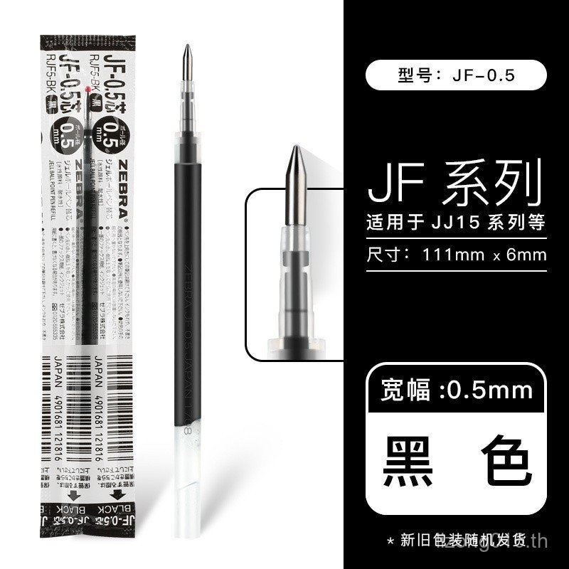 JJM88 Refill JJ15JJS77 Refill Japan// ZEBRA Refill Adaptation/ZEBRA/Gel Pen JJ77JJZ49 7DUJ