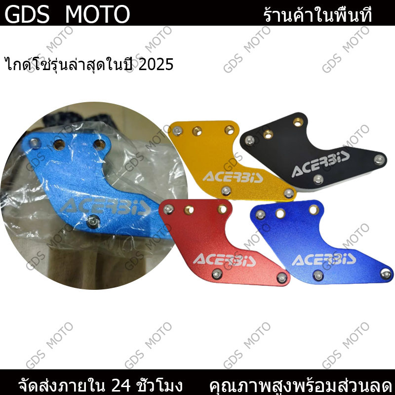 【GDS TRADING】ตัวประครองโซ่ ตัวดันโซ่ ล็อคโซ่ ตัวแพง สำหรับรถวิบาก V.1