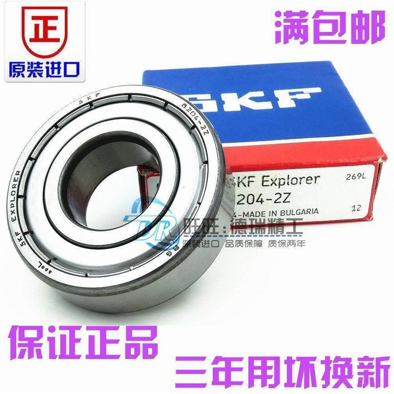 นําเข้า SKF Bearing 6207/6208/6209/6210/6211/6212/6213-2Z/-2RS1/C3