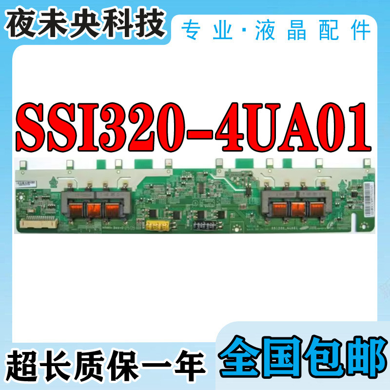 Original Colgate LC32FS81B BOE LC-3216DZ1 Haier H32L06 Backlight Board SSI320-4UA01