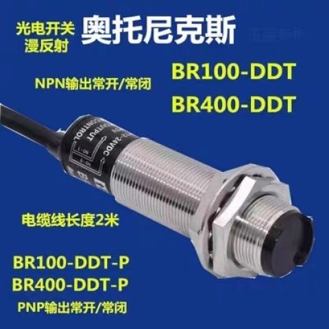 Ottonix BR100-DDT BR400-DDTBR100-DDT-PBR400-DDT-P โฟโตอิเล็กทริคสวิตช์