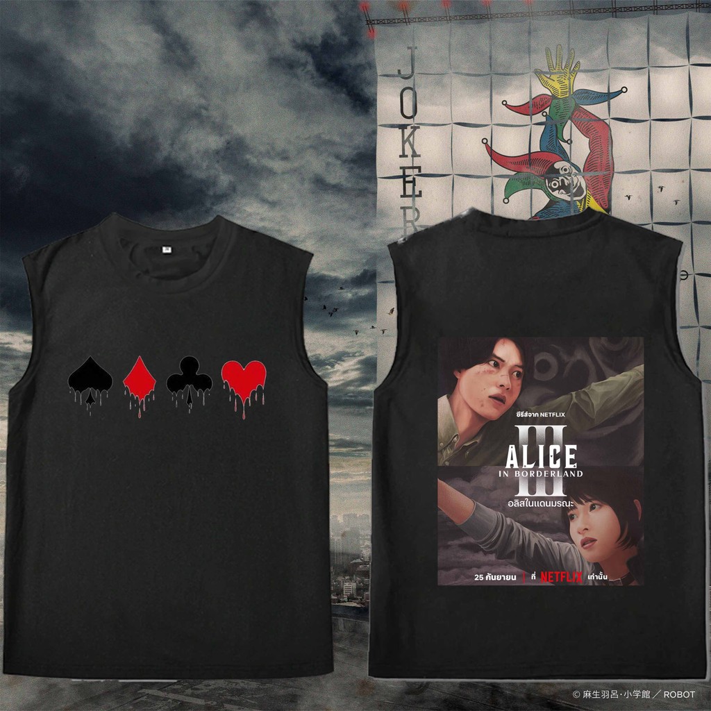 Alice in Borderland Inspired เสื้อกล้ามสายเอาตัวรอด สไตล์เกมชีวิต จากซีรีส์ Alice in Borderland เท่ล
