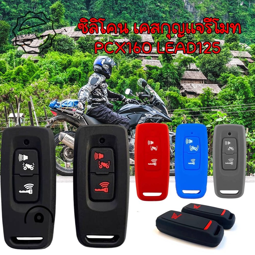 เคสกุญแจรีโมตซิลิโคน 2 ปุ่ม สําหรับรถจักรยานยนต์ Honda Scoopy 2023 ADV 160 PCX 160 Vario 160 125 Lead 125 Vision Airblade