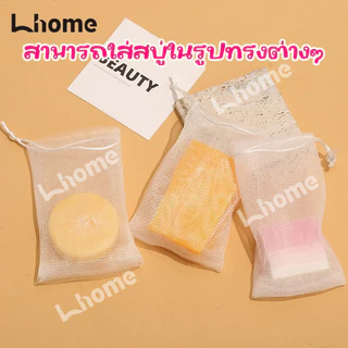 (ส่งจากไทย) 50PCSถุงใส่ก้อนสบู่ ถุงตีฟองอาบน้ำ เพิ่มฟองถลกหนัง ขจัดเซลล์ผิวเก่า