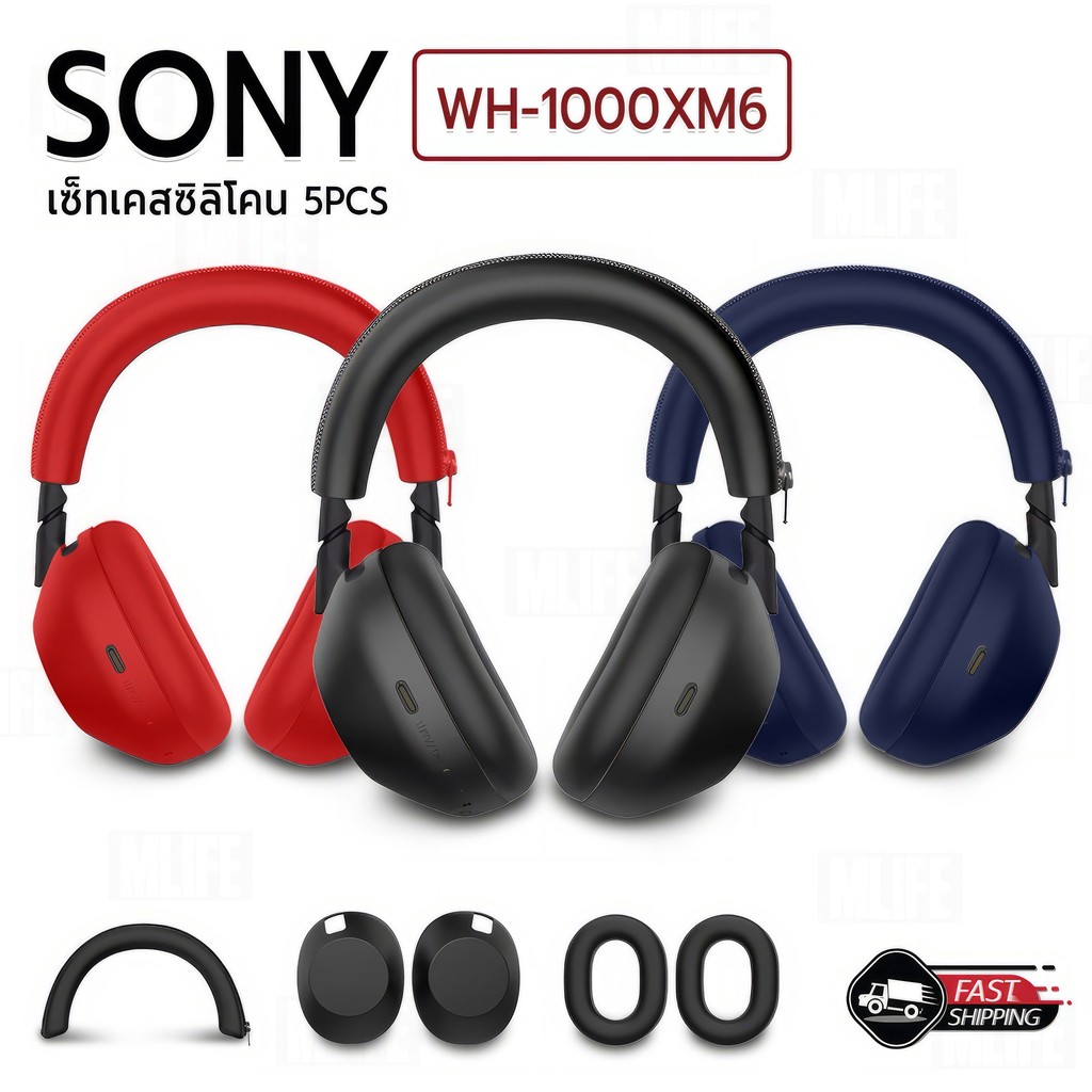 MLIFE - เคสหูฟัง Sony WH-1000XM6 เคสกันรอย 5 สี เคสกันกระแทก ซิลิโคน เคสหูฟัง สายคล้องคอ หูฟังไร้สาย