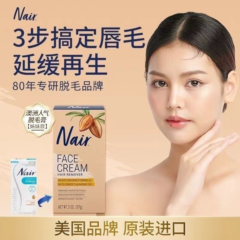 พร้อมสต็อก nair ครีมกําจัดขนขาริมฝีปากแขนกําจัดขนใต้วงแขนอ่อนโยนไม่ระคายเคือง 5.3hw