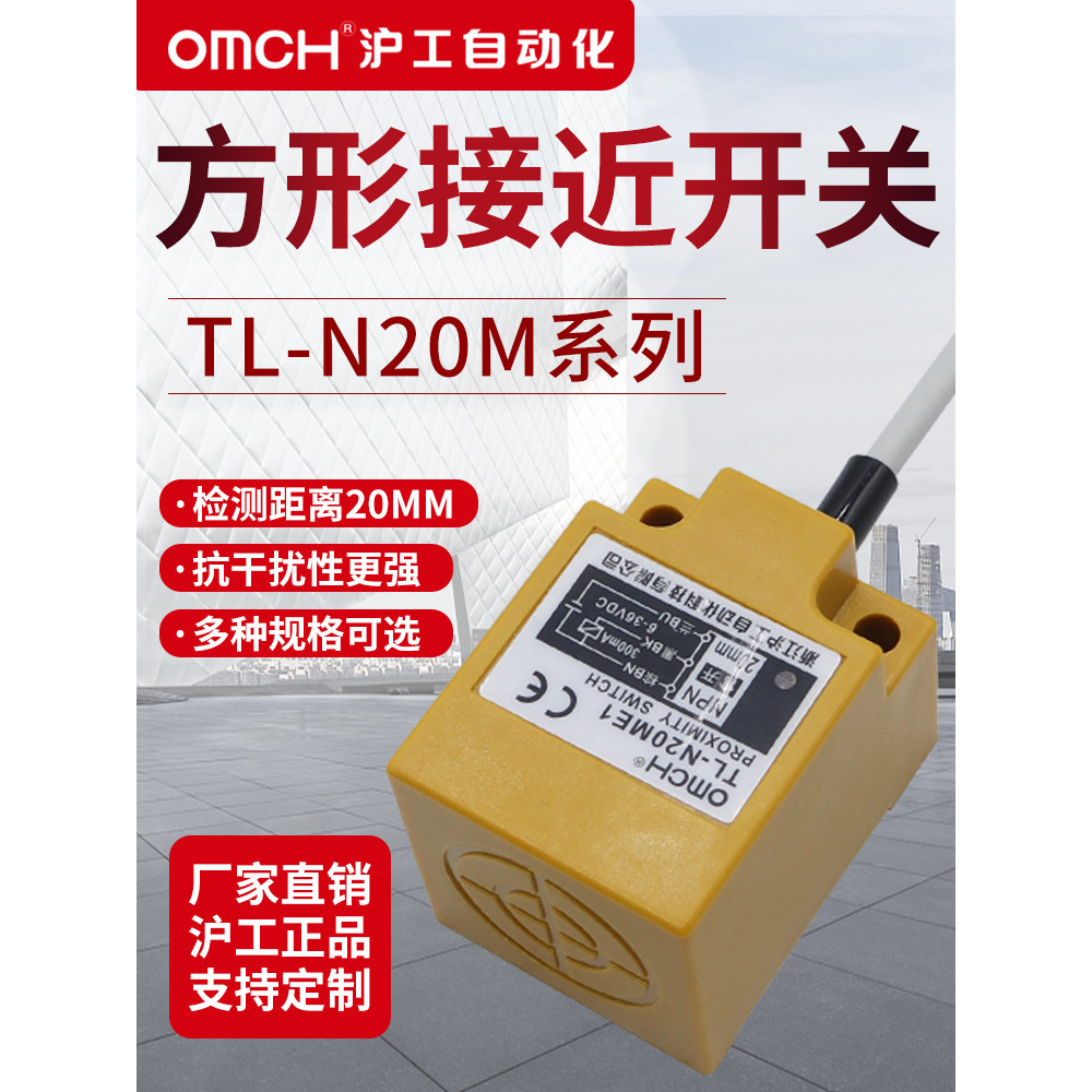 Hugong อุปนัยโลหะ Proximity Switch TL-N20ME1/2/3/D1/D2/F1/F2/F3/Y1/Y2