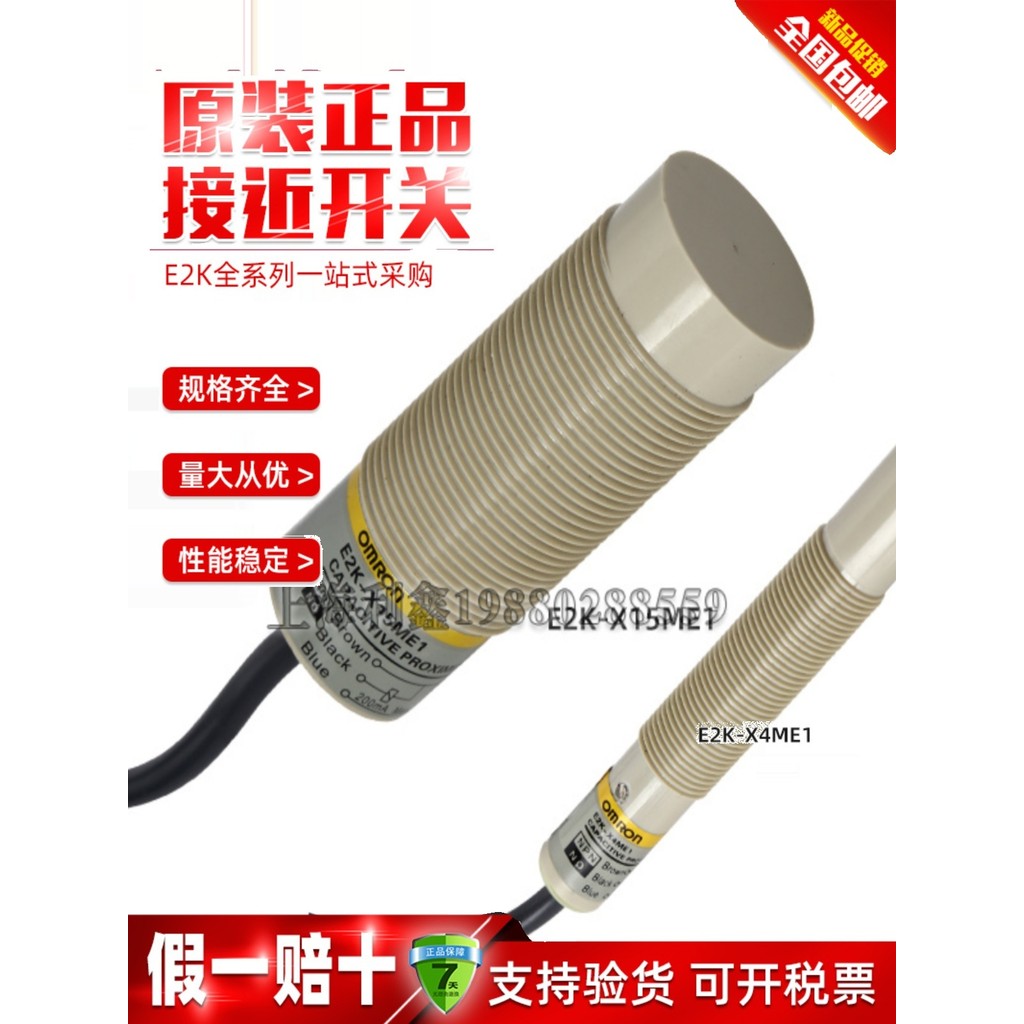 Omron Capacitive Proximity Switch E2K-C25ME1 C25MF1 X4ME1 X8ME1 X15ME1 สามสาย