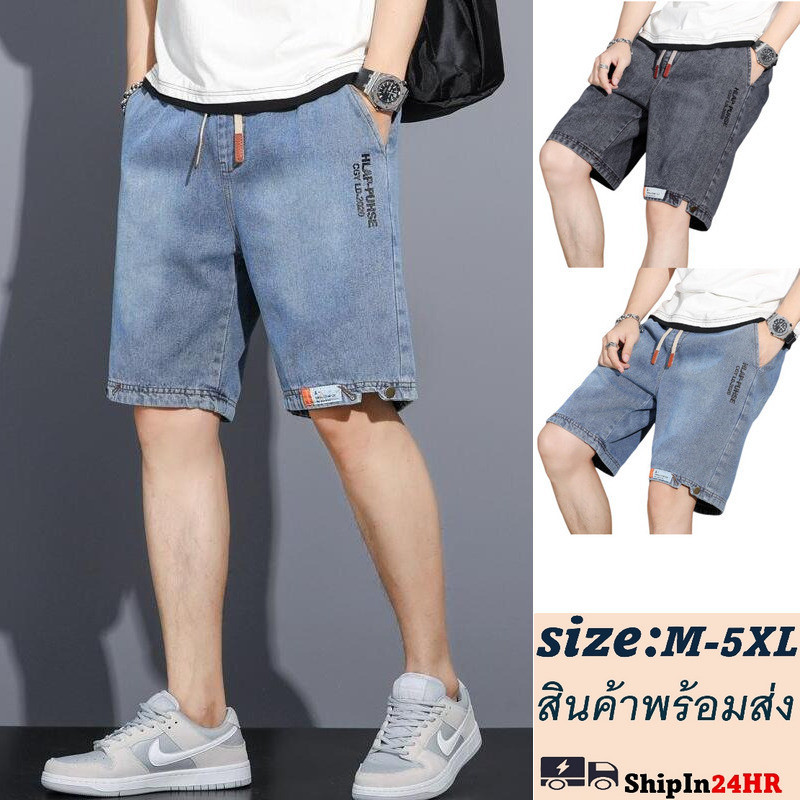 SHOES  กางเกงยีนส์ขาสั้นเอวยางยืดผู้ชาย ผ้ายีนส์ยืด รุ่น M0750