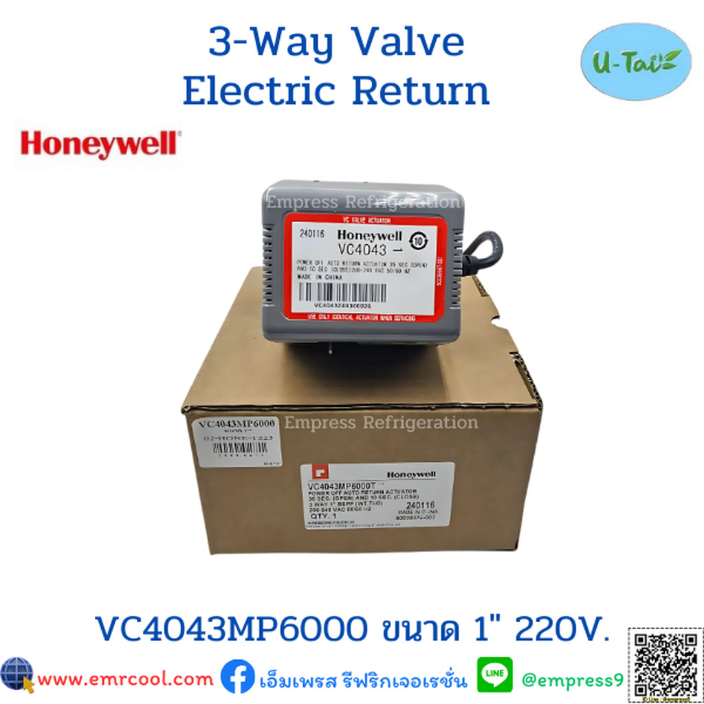 1" (VC4043MP1000) 3-Way V4043 Motorised Valve 220V (On/Off) Spring Return, Normally Closed | วาล์วไฟ
