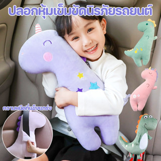 ✨พร้อมส่ง✨ปลอกหุ้มเข็มขัดนิรภัยรถยนต์ หุ้มเข็มขัดนิรภัยรถยนต…