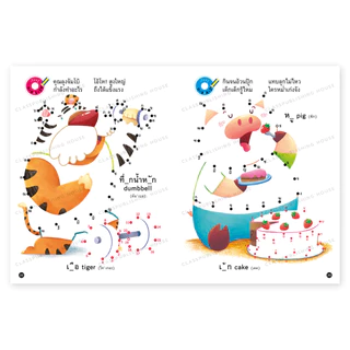 ห้องเรียน หนังสือ ลากเส้นระบายสี 4 (เกรด B) ลากเส้นต่อจุด A-Z ก-ฮ ตัวเลข อะไรเอ่ย สำหรับเด็ก5-6ขวบ