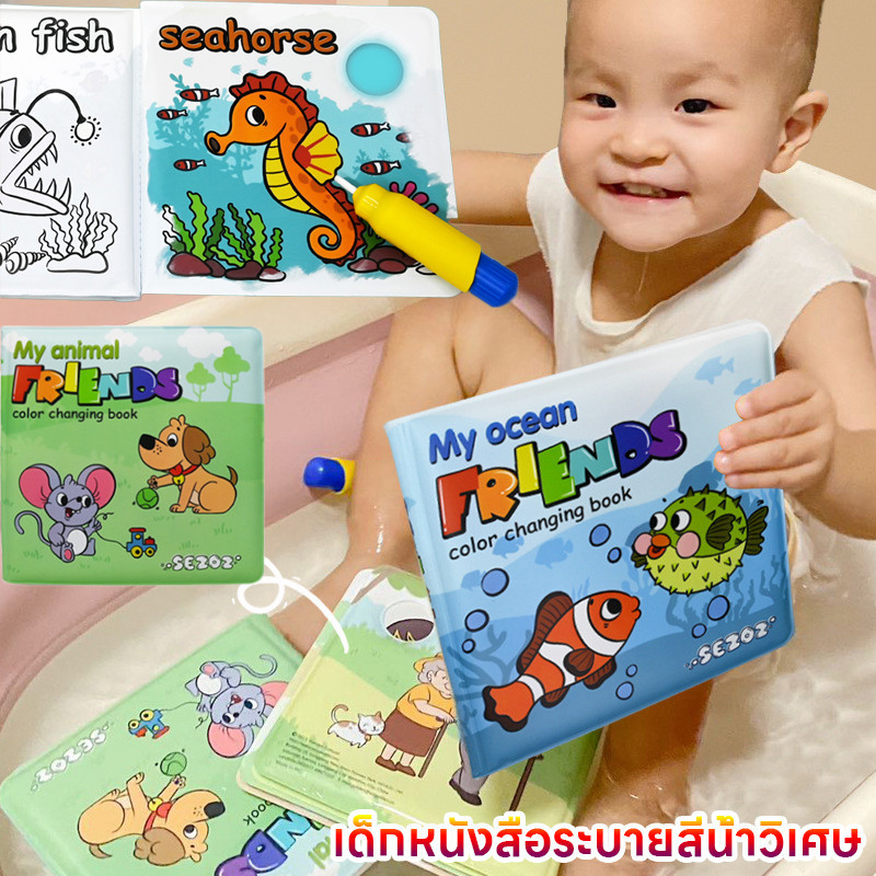 COD🎨เด็กหนังสือระบายสีน้ำวิเศษ หนังสืออาบน้ำ สมุดระบายสีเด็ก ระบายสี กราฟฟิตีซ้ำ สมุดระบายสี ของเล่นเด็ก