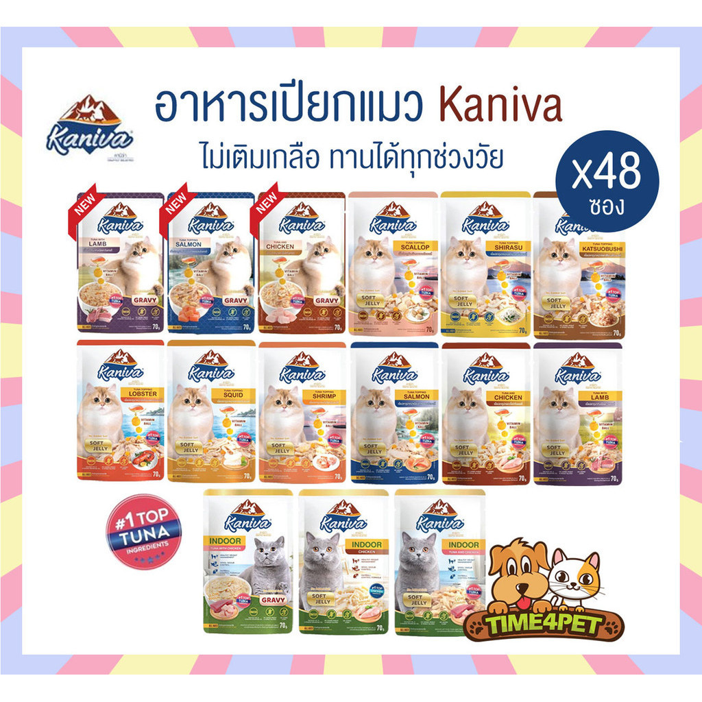 [ยกลัง 48ซอง] Kaniva คานิว่าเพาซ์ อาหารเปียกแมว เหมาะสำหรับลูกแมวและแมวโต ขนาด 70 กรัม