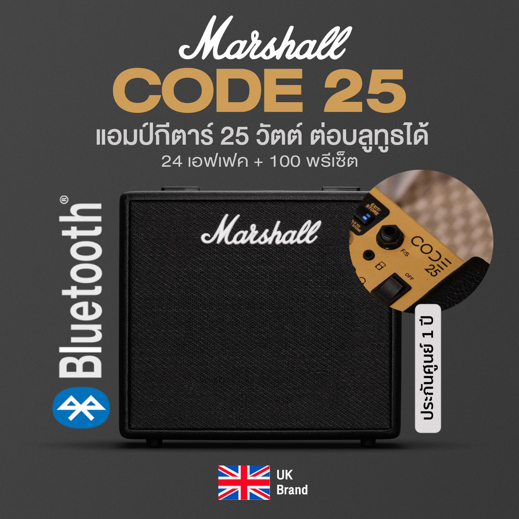 Marshall® CODE 25 ตู้แอมป์ แอมป์กีตาร์ ระดับตำนาน 25 วัตต์ มี 24 เอฟเฟค / 100 พรีเซ็ต ต่อบลูทูธได้ *