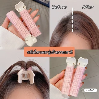 SZX 1ชิ้น/แพ็ค กิ๊บยกโคนผม โรลยกโคนผม กิ๊บม้วนผม แพ็ค ม้วนผมหน้าม้า โรลเพิ่มวอลลุ่ม กิ๊บยกโคนผมเพิ่มวอลลุ่ม แบบธรรมชาติ